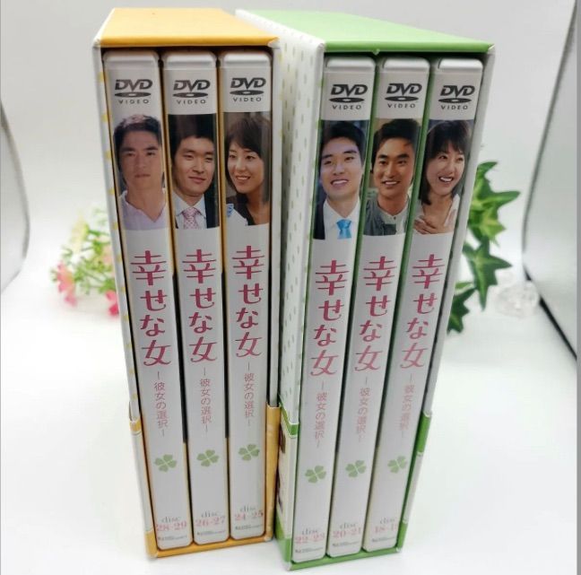 幸せな女-彼女の選択- DVD-BOX1〜5セット〈全29枚〉 - メルカリ