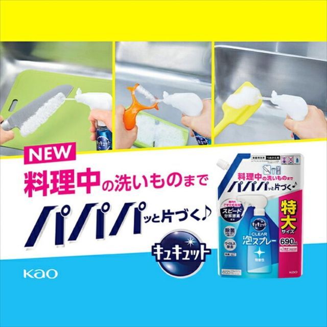 種類1 無香性|1個 花王 キュキュット クリア泡スプレー 食器用洗剤 各種 つめかえ用 超特大 690ml 詰め替え 洗剤 洗濯 まとめ買い 箱買い 詰め合せ 送料無料