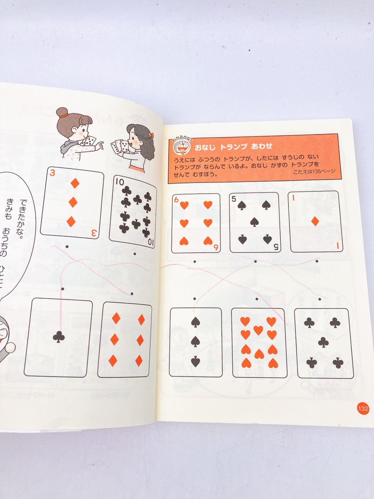 ドラえもんの学習シリーズ 全36冊セット ドラえもん,ちびまる子ちゃん
