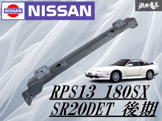 良品 RPS13 180SX 後期 ダッシュボード S13 シルビア