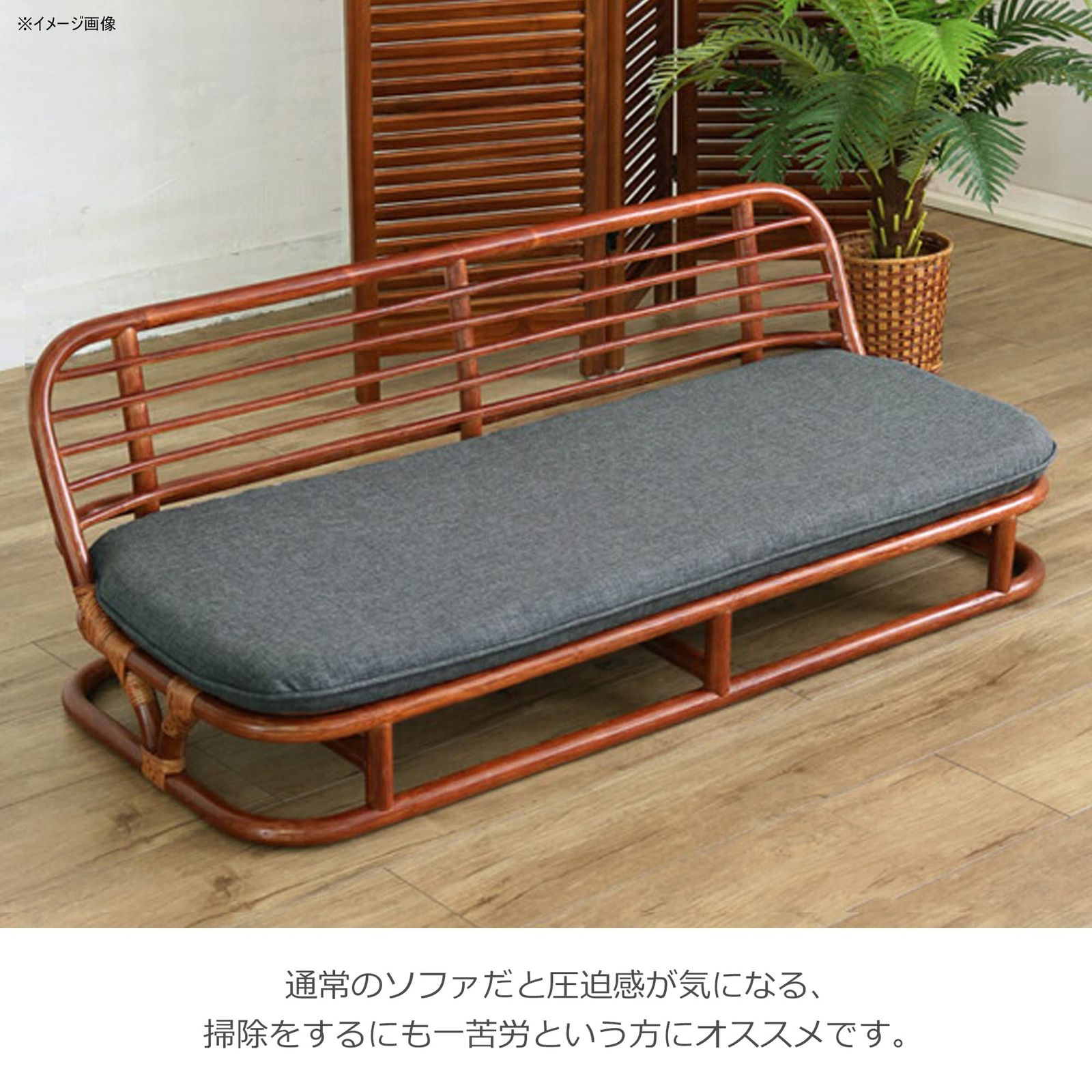 ローソファ ラタン(籐) ダークグレー 幅120cm ローソファ ラタン(籐) ダークグレー 幅120cm