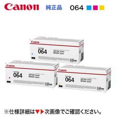 □まとめ買いがお買い得！ 【純正品 カラー3色セット】 Canon