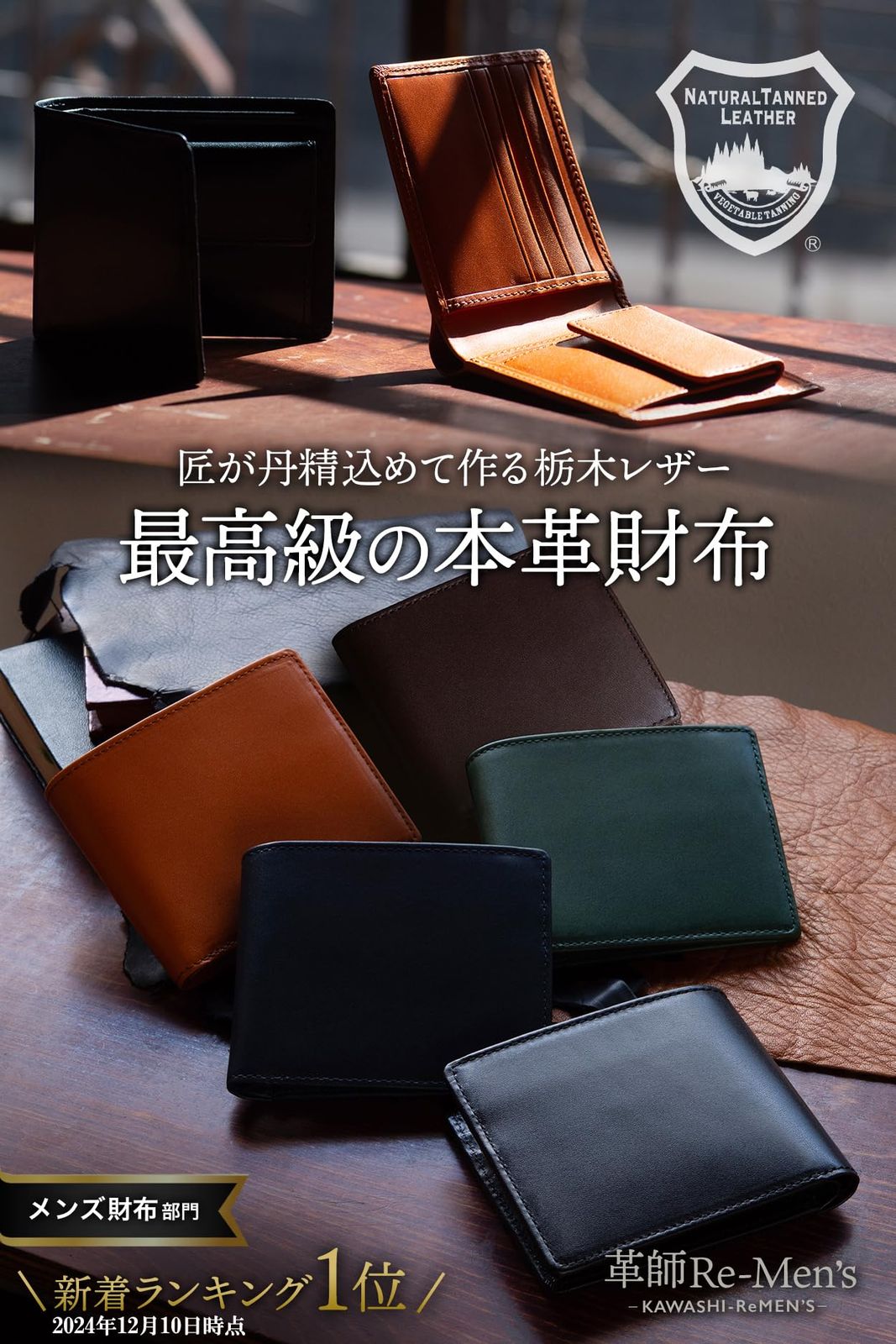 ２．ダークブラウン