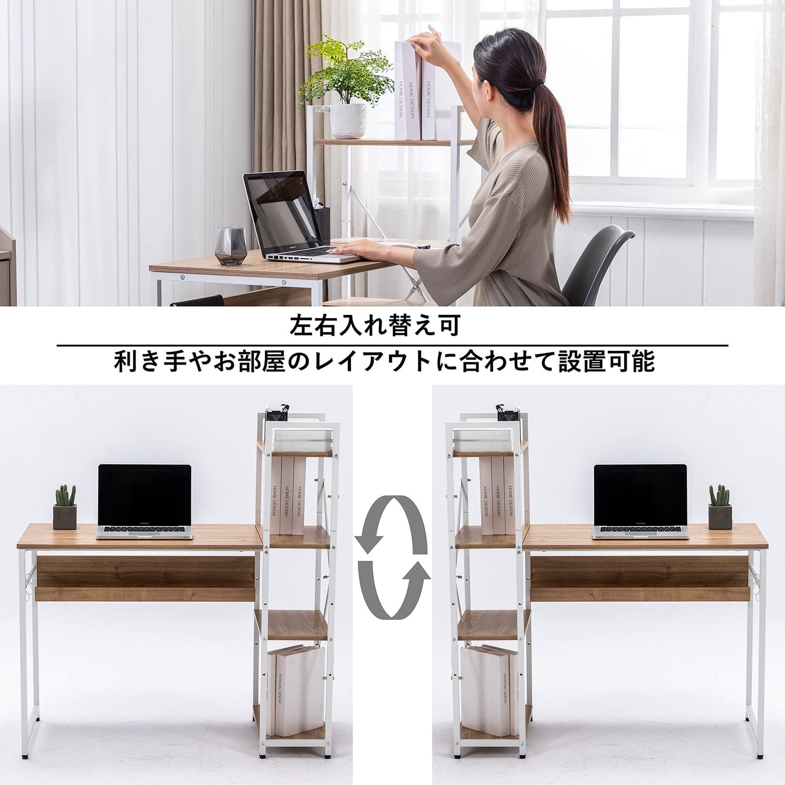 パソコンデスク 左右入替可