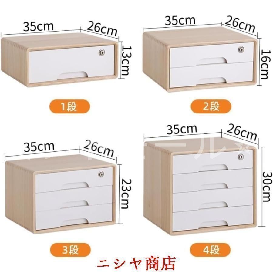 ファイルキャビネット 木製 デスク収納 レターケース 収納ボックス