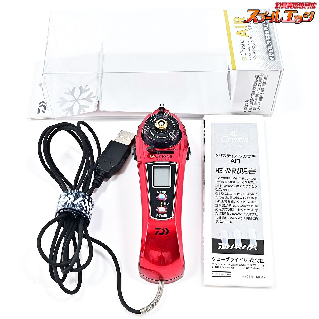 ダイワ 23クリスティア ワカサギ エア レッド DAIWA Crystia WAKASAGI AIR m39050