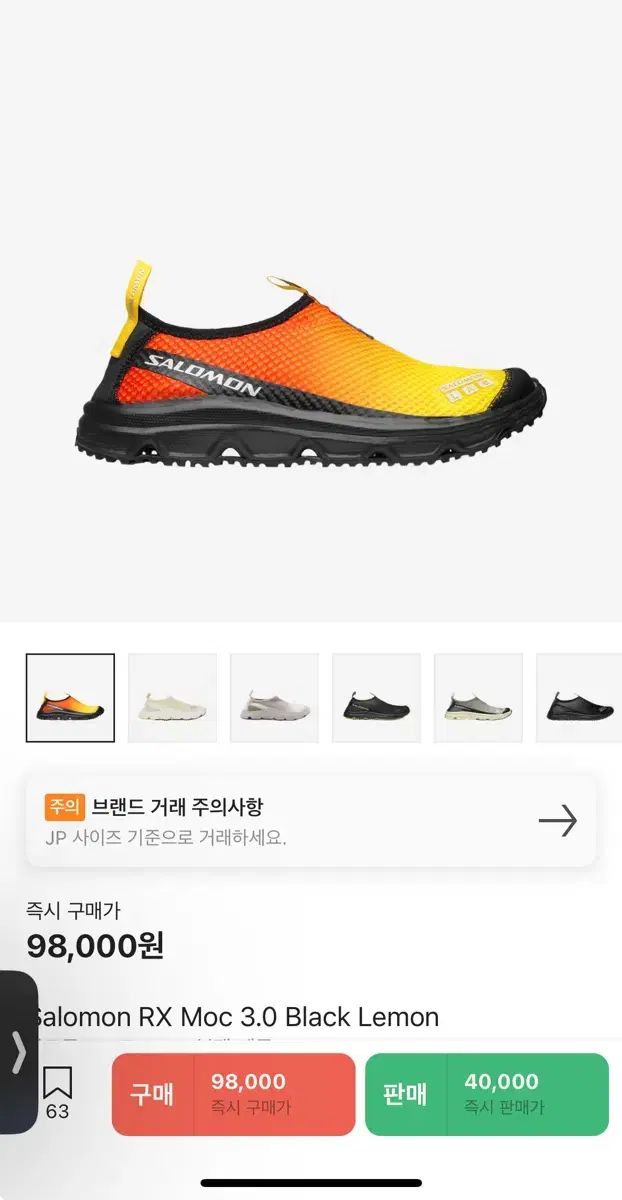 SALOMON サロモン rx モック 黒 イエロー レモン 270