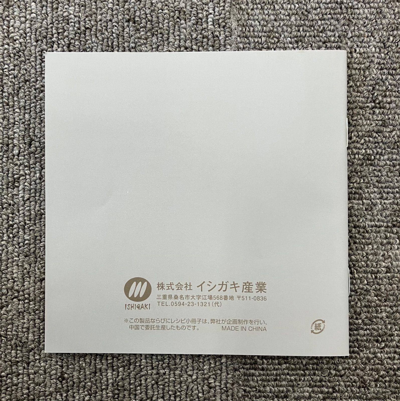 ピンク おまけパクパクミトン付き