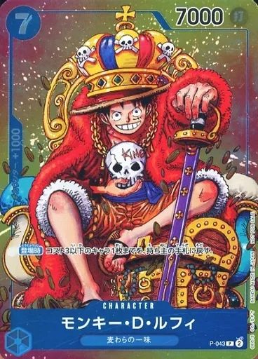 PSA10 モンキー・D・ルフィ 週刊少年ジャンプ付録 P-043 中古】ONE PIECEカードゲーム P-043[P]：モンキー・D・ルフィ/[「週刊