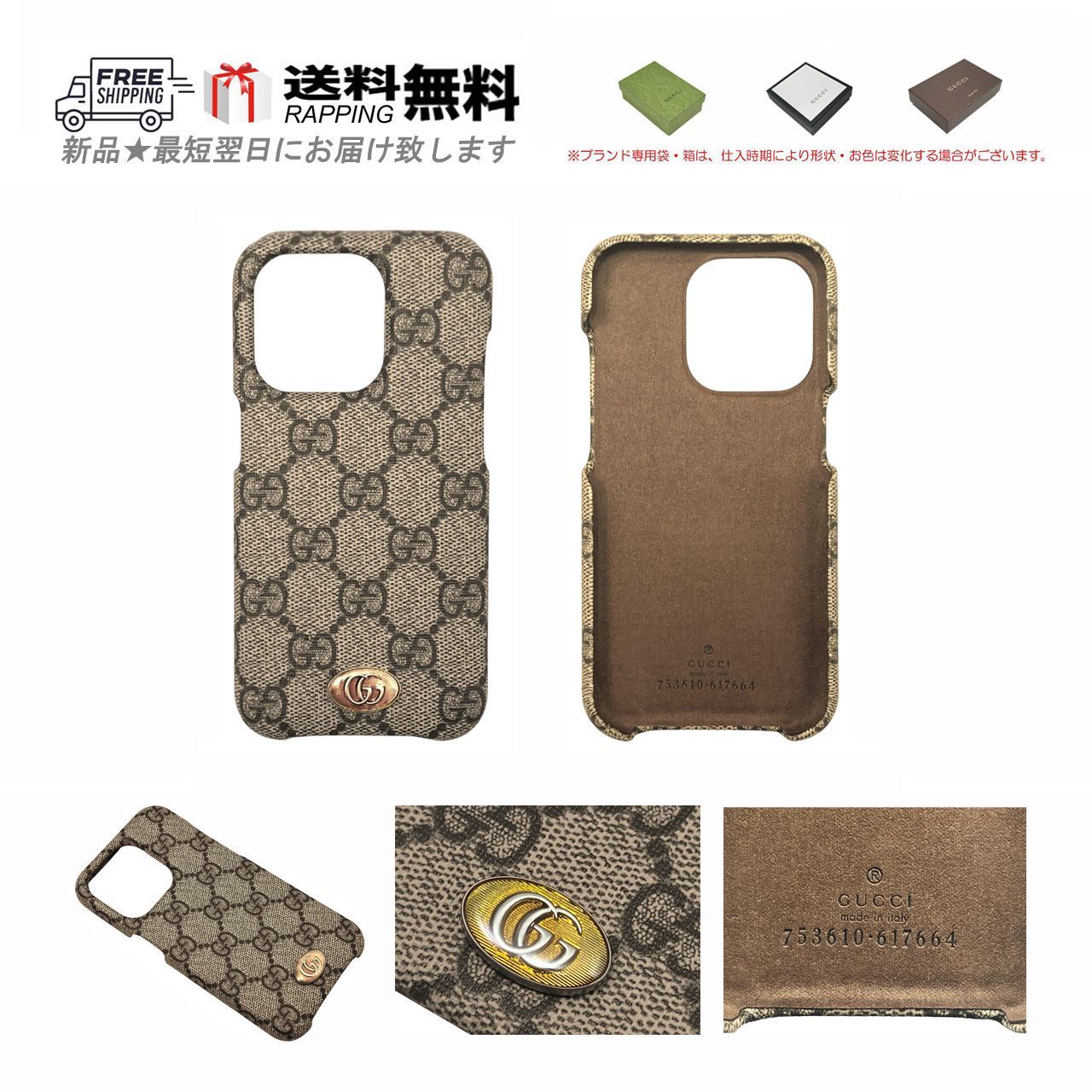 GUCCI グッチ iPhone 14Pro ケース スマホ GG スプリーム キャンバス ロゴ イタリア製 新品  9742 ベージュ＆エボニー L309..