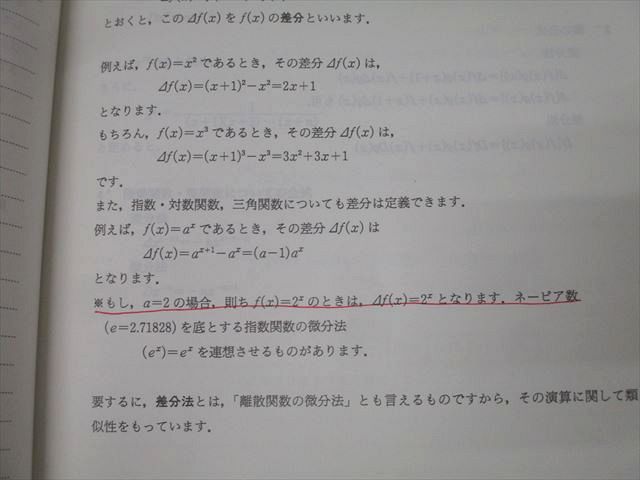 代々木ゼミナール 代ゼミ 東京大学 東大理系数学 テキスト通年