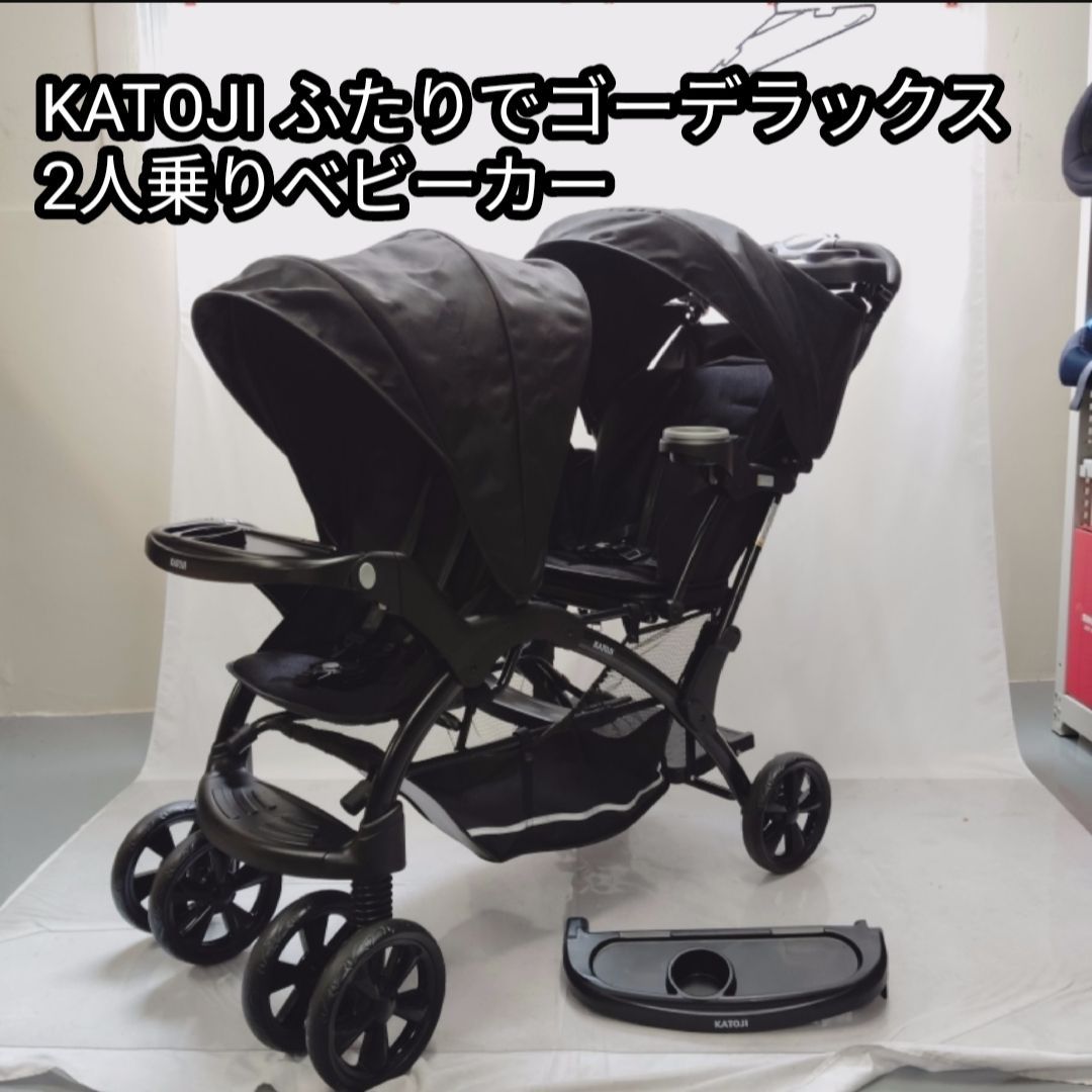 【極美品】KATOJI ふたりでゴー デラックス 二人乗り ベビーカー ブラック カトージ 二人乗りベビーカー 二人でゴーDX(専用レインカバー