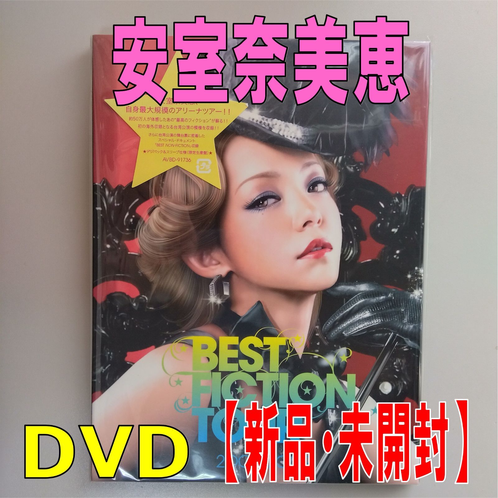 安室奈美恵 ツアーパンフレット BEST FICTION TOUR 新品未開封 安室