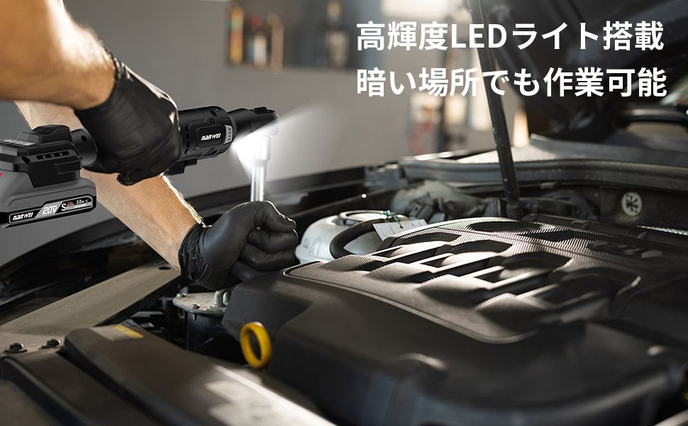 LEDライト 差込角3|8