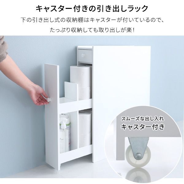 トイレラック トイレ収納