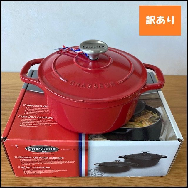 65】<<新品未使用>>シャスール ラウンドキャセロール 18cm