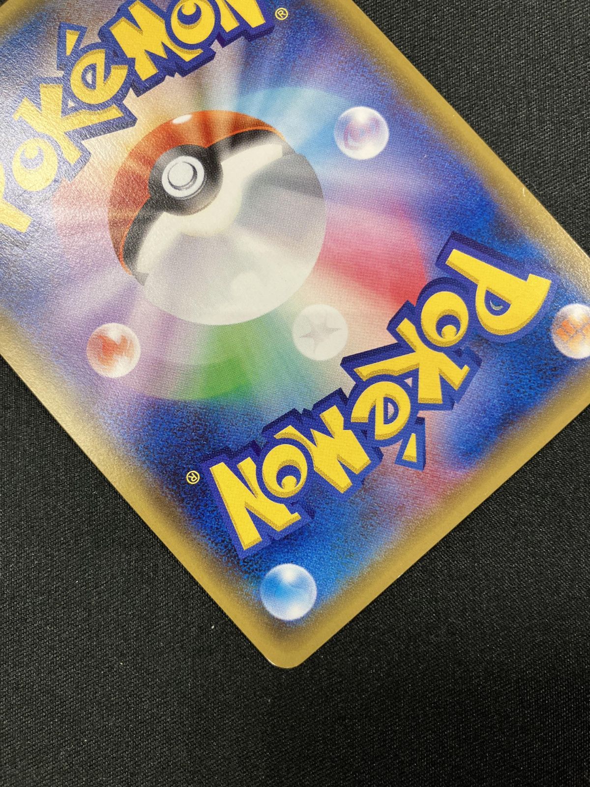 ポケモンカードゲーム ポケカ 基本草エネルギー UR SM1+-068 SM1+ 強化
