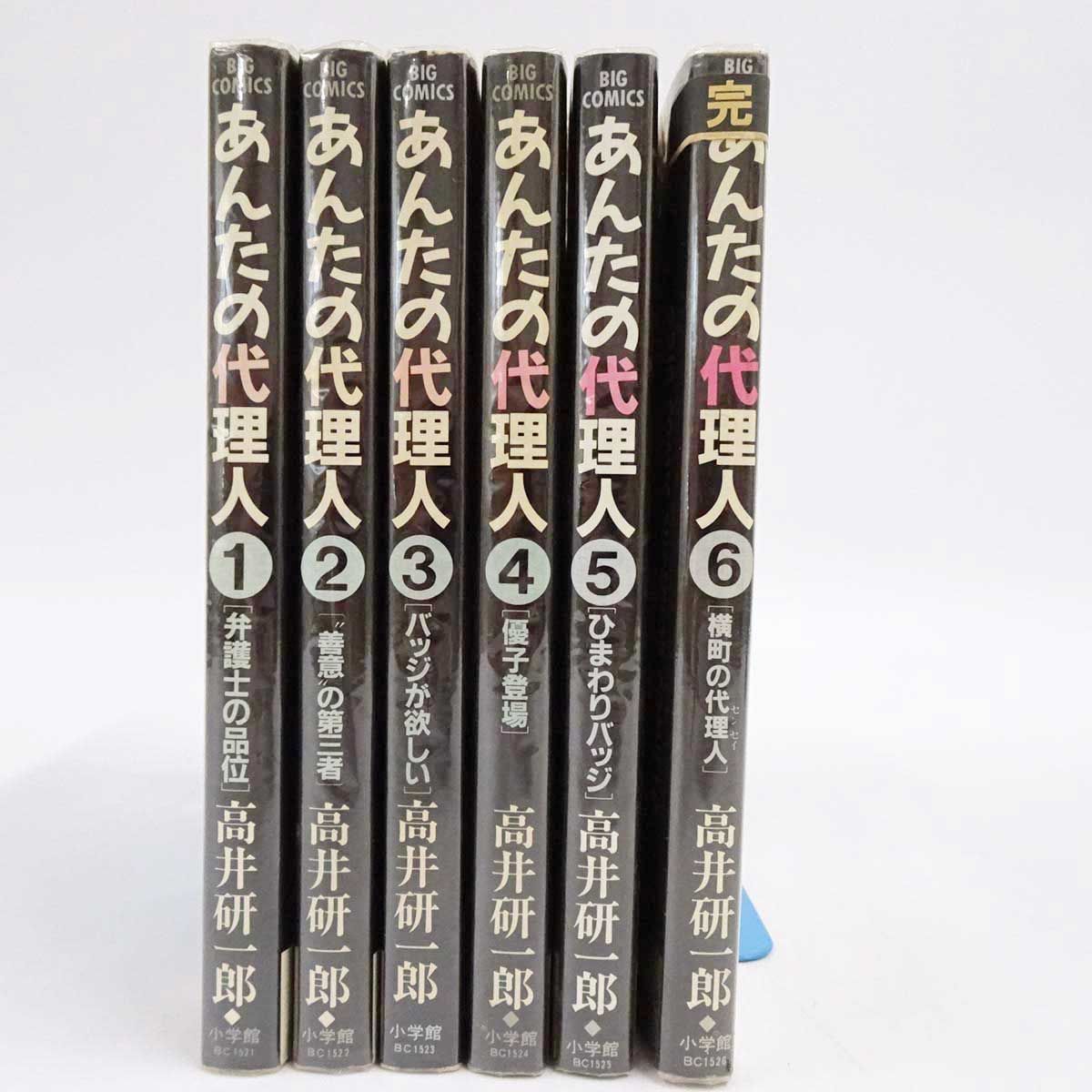 全巻セット] あんたの代理人 ムチャな弁護士 1-6 全6巻 高井研一郎