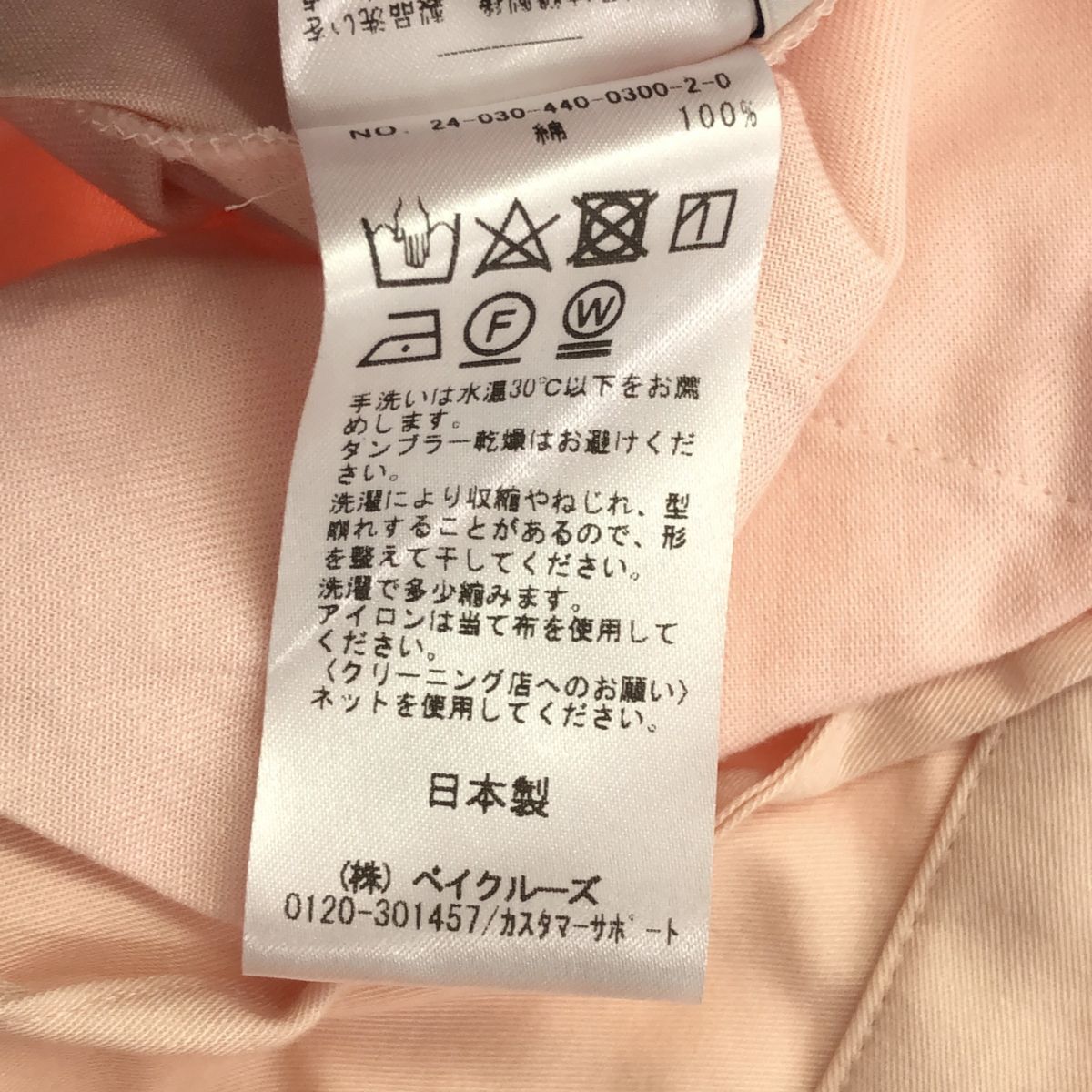 24SS ソフトツイル メニーパンツ コットン イージー ワイド