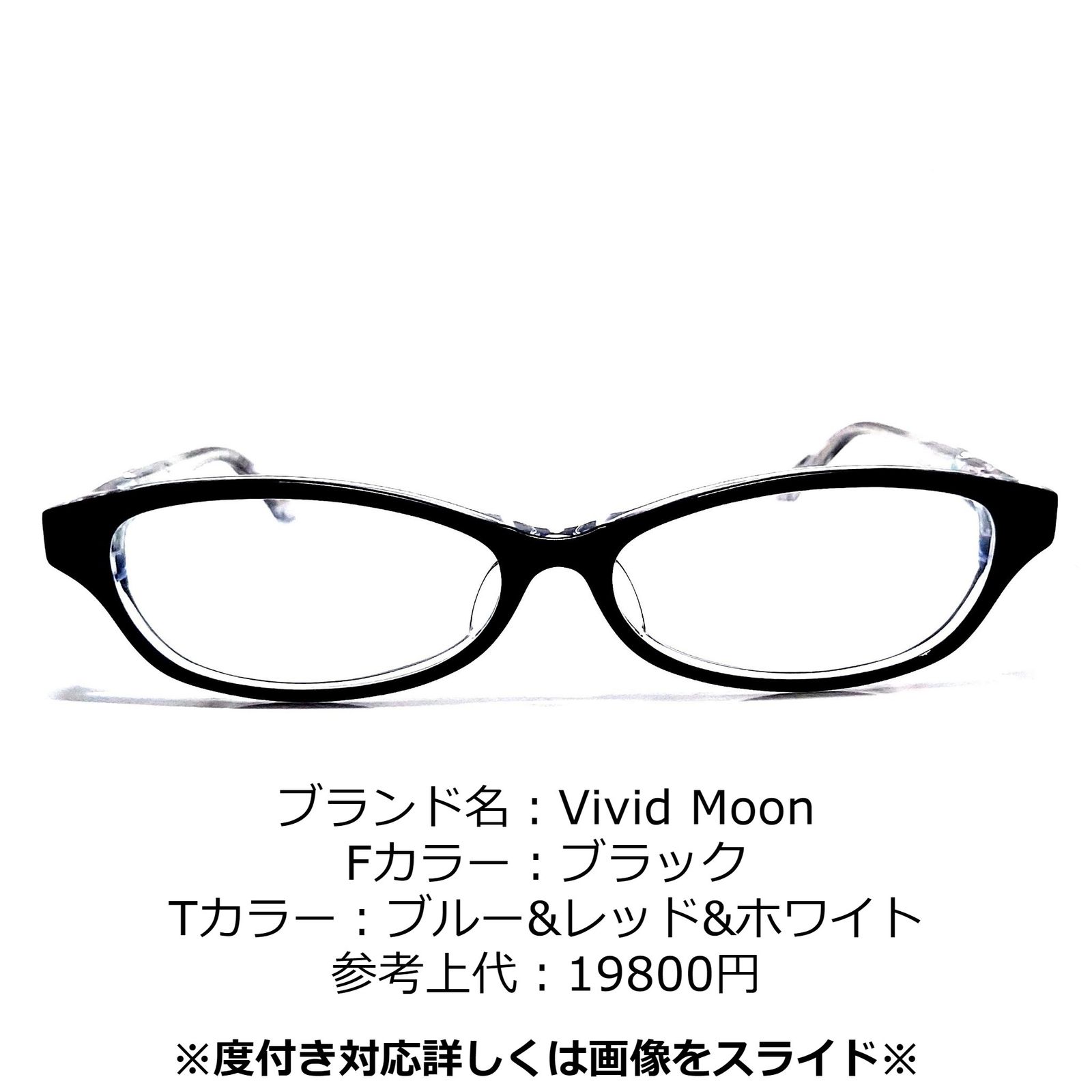 No.1283メガネ vivid moon【度数入り込み価格】 - サングラス/メガネ