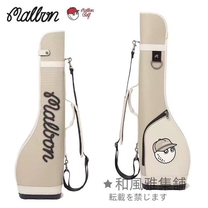 malbon golf マルボンゴルフ キャディバッグ 自立型 ゴルフバッグ 安定感 防水耐摩耗性 撥水性 練習用 スタンド式 ベージュ