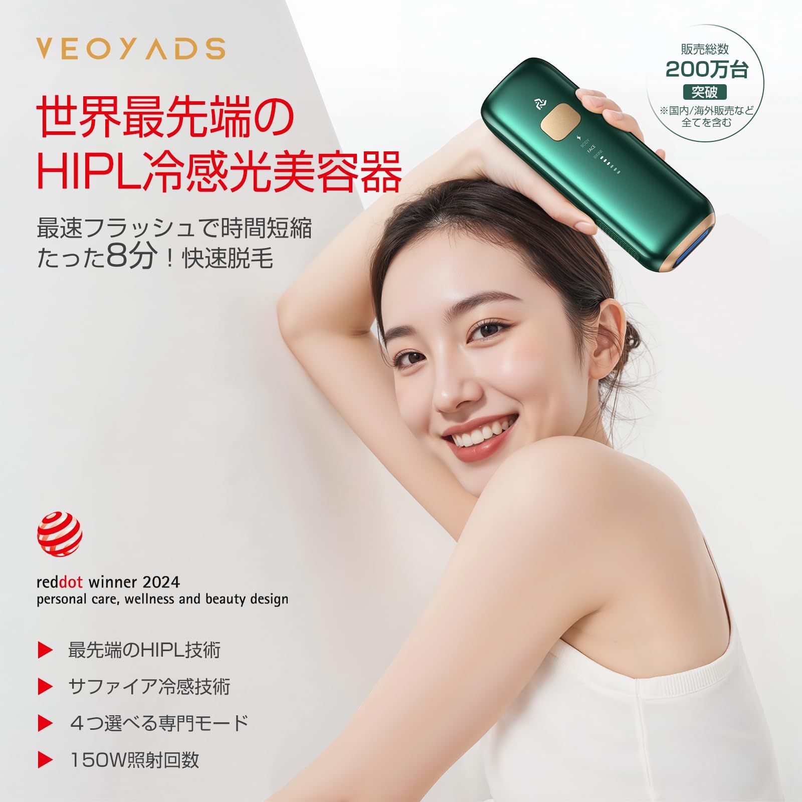 CRYSTAL HIPL 光脱毛器 2025夏最新登場 ドイツのiFデザイン賞受賞 サファイア技術搭載 瞬間10℃冷却でほぼ無痛家庭用脱 毛器 150万発 長使用寿命•5段階 全身対応 •連射機能付き 8分脱毛完成HIPL技術 男性剛毛にも対 応 美容…