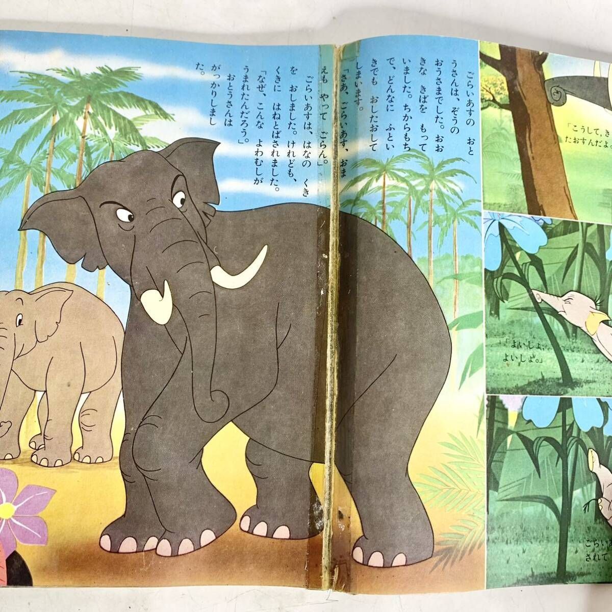 昭和レトロ 講談社のディズニー絵本 5冊 セット まとめ 60年代