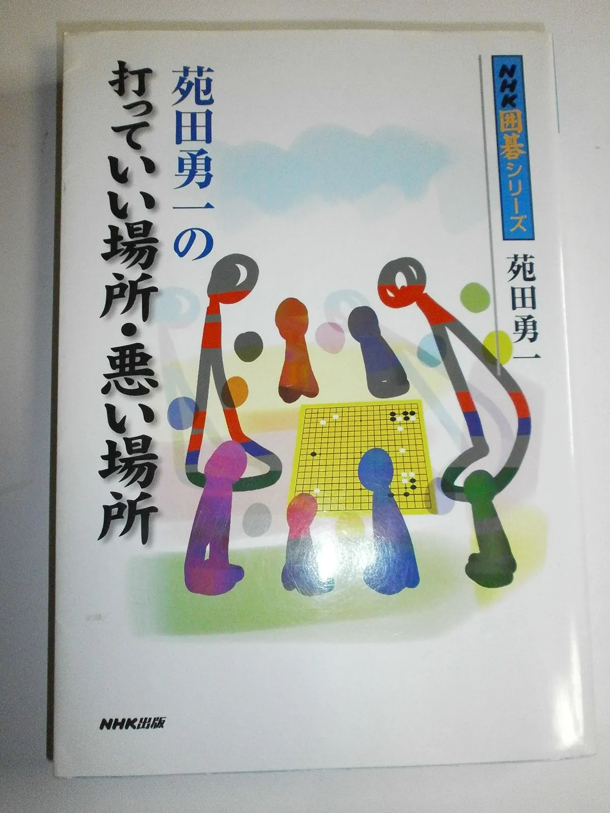 2025年最新】苑田_勇一の人気アイテム - メルカリ