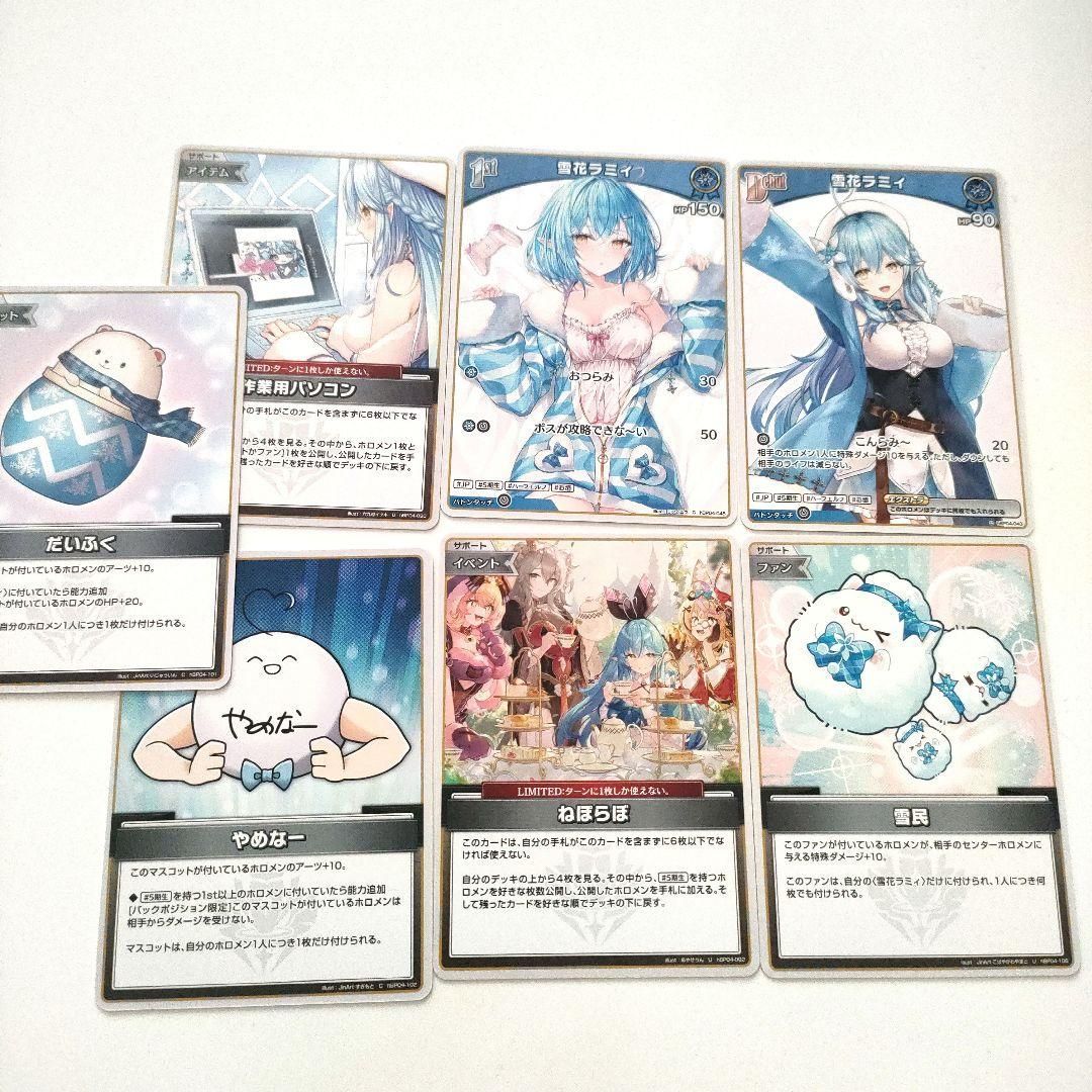 雪花ラミィ ホロライブ キュリアスユニバースカード 7枚セット - メルカリ