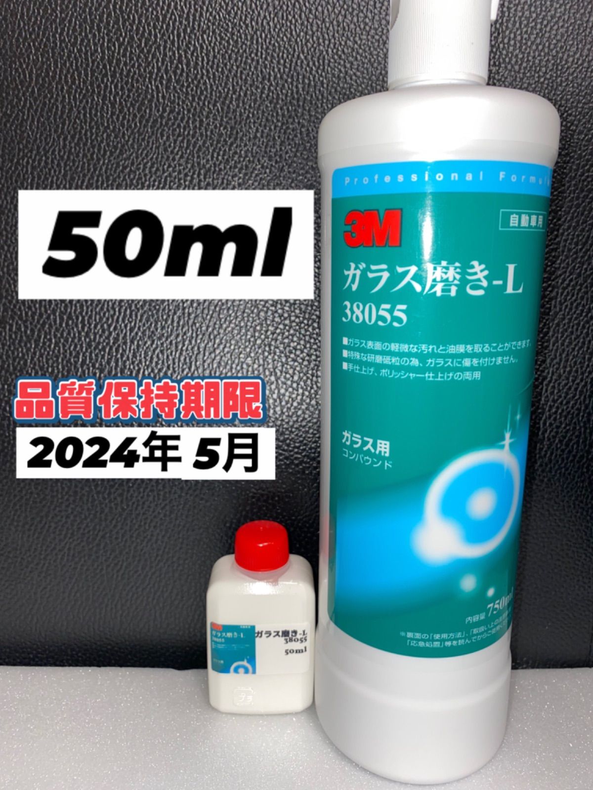 メルカリshops 3m ガラス コンパウンド ガラス磨き 50ml メルカリshop