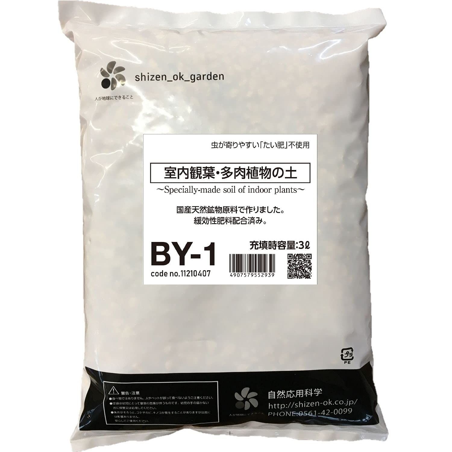 室内観葉 多肉植物の土 3 L 自然応用科学