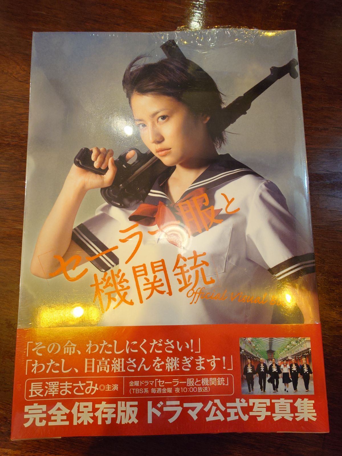 アクリル画 制服と機関銃 40×30 Amazon.co.jp: セーラー服と機関銃 -卒業-(初回生産限定) [Blu