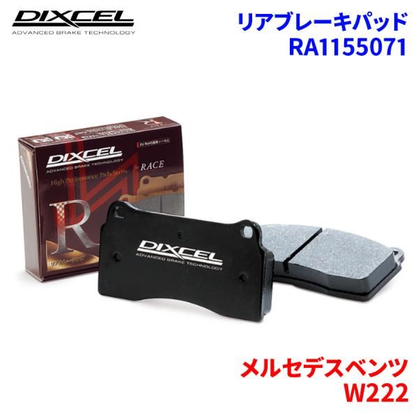 ブレーキパッド ディクセル メルセデスベンツ Mタイプ W222 0 フロント