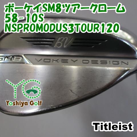 ウェッジ タイトリスト ボーケイSM8ツアークローム58-10S|NSPROMODUS3TOUR120|S|58 127246
