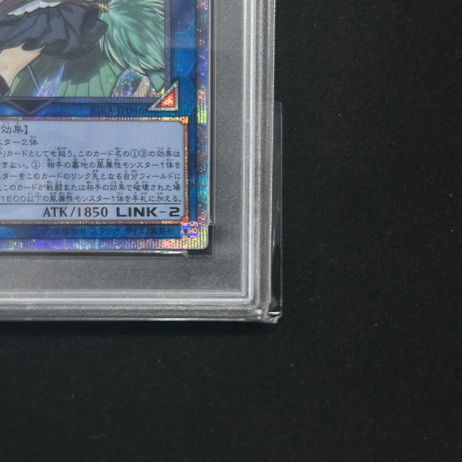 遊戯王 PSA10 蒼翠の風霊使いウィン 20thシークレットレア RIRA