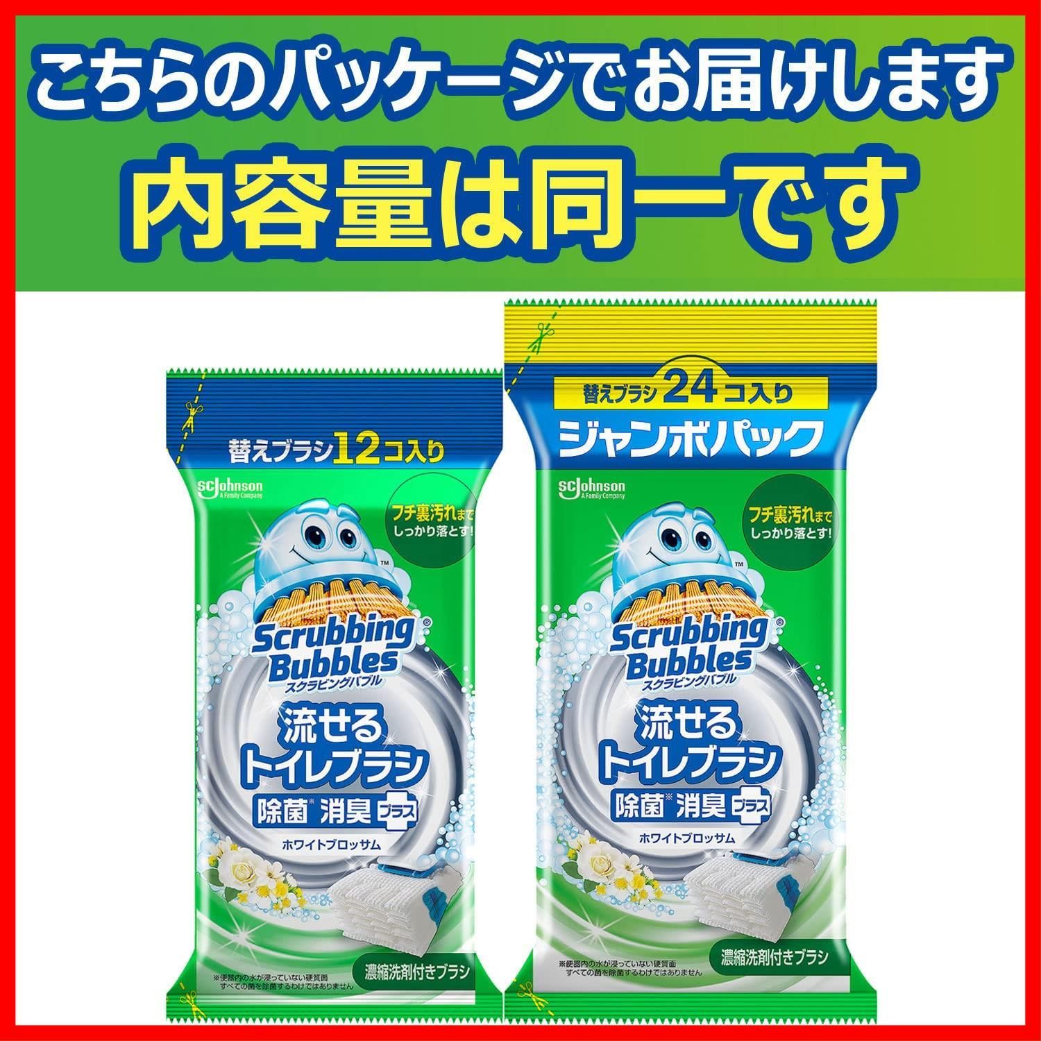 スクラビングバブル