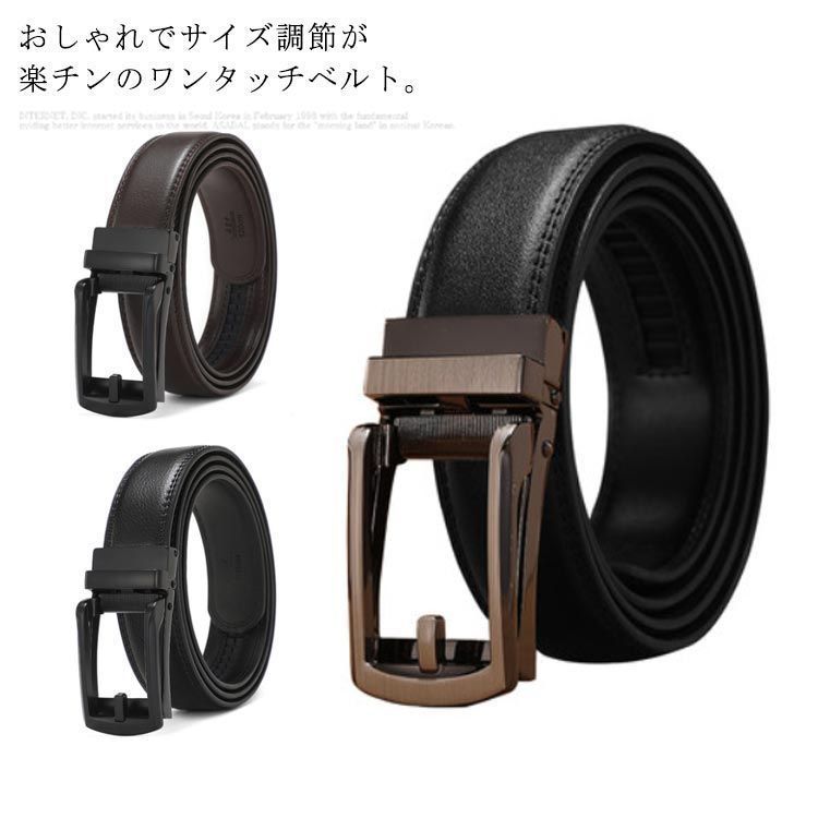 ベルト メンズ ワンタッチベルト オートロック式 レザーベルト 高級 本革 ビジネス おしゃれ 穴無 スライド 仕事 バックル おしゃれ 大きいサイズ 小さいサイズ