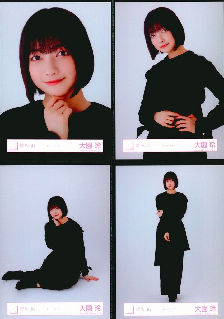 櫻坂46 11th Single BACKS LIVE!! 大園玲 モードコーデ コンプ