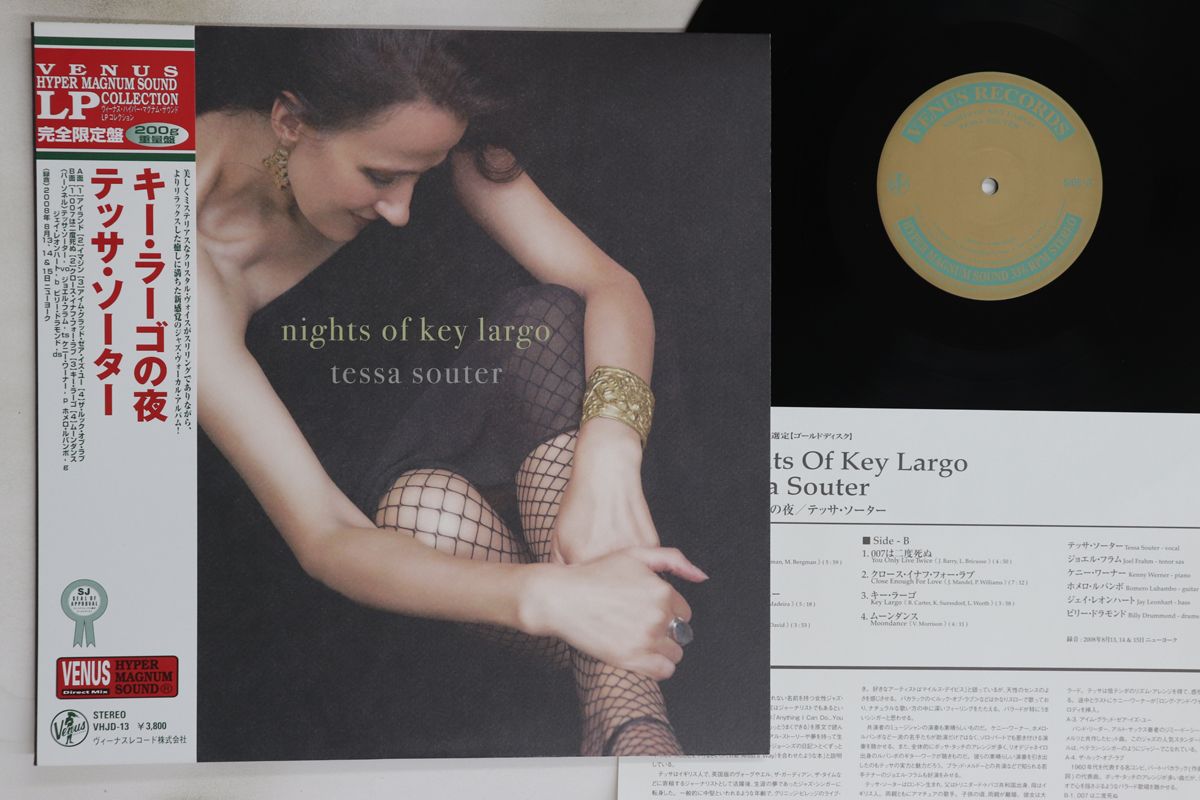 LP テッサ・ソーター キー・ラーゴの夜 (-200g) VHJD13 VENUS