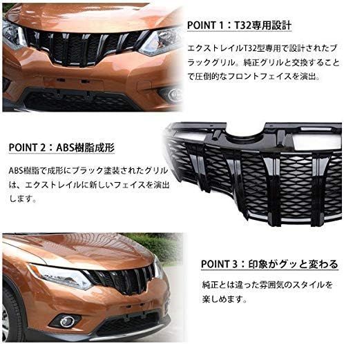 T32エクストレイル社外グリル 楽天市場】エクストレイル T32 グリル フロントグリル パーツ