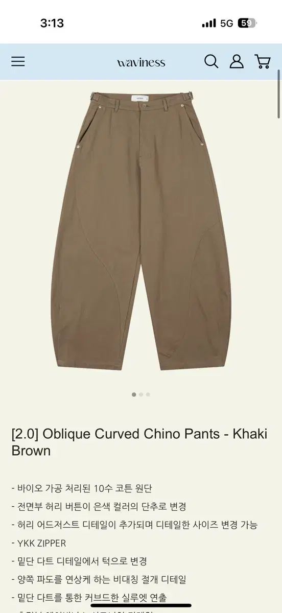 2 オブリーク カーブ パンツ カーキブラウン