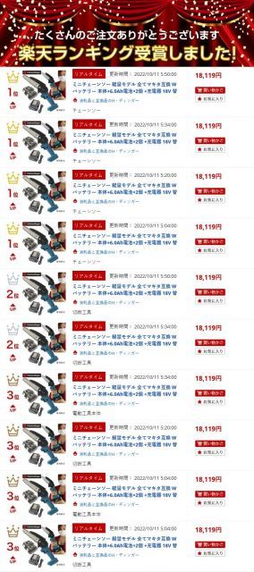 ミニチェーンソー 軽量モデル 全て マキタ 互換 Wバッテリー 本体 6 0 Ah電池 急速充電器 18 V 替刃付 Heimerdinger 切削用ドリル 片刃のこぎり 