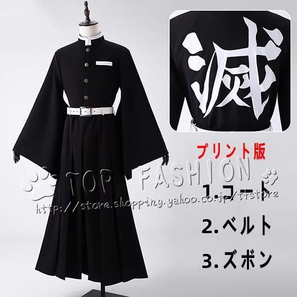 時透無一郎 コスプレ ACOS製衣装 鬼滅の刃 時透無一郎 コスプレ衣装