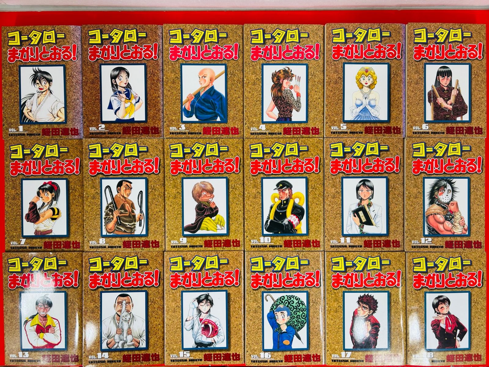 漫画コミック【コータローまかりとおる！1-31巻・全巻完結セット