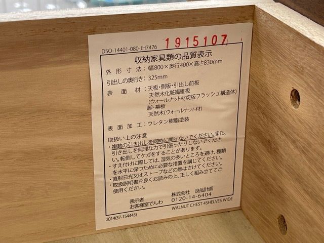 幅80×奥行40×高さ83cm 衣類