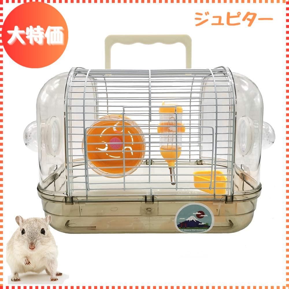 【迅速発送】Gifty ハムスター ケージ 4点セット ゴールデン 飼育 ゲージ 回し車 小動物 お出かけ キャリー ハリネズミ ジャンガリアン