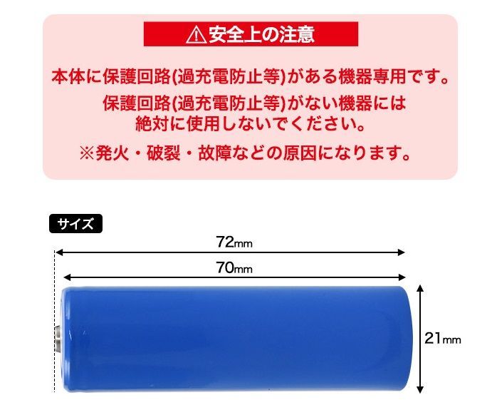 21700 リチウムイオン二次電池 充電池 5000mAh b21700-01[定形外郵便