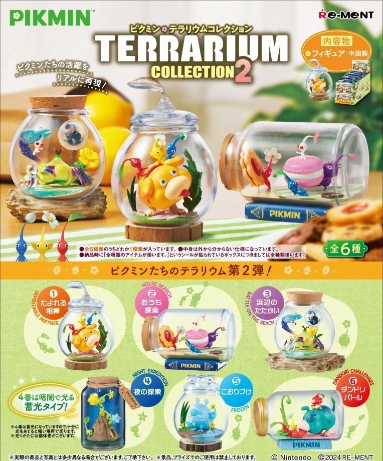 【全種揃います】リーメント ピクミン テラリウムコレクション2 全6種類 箱無し
