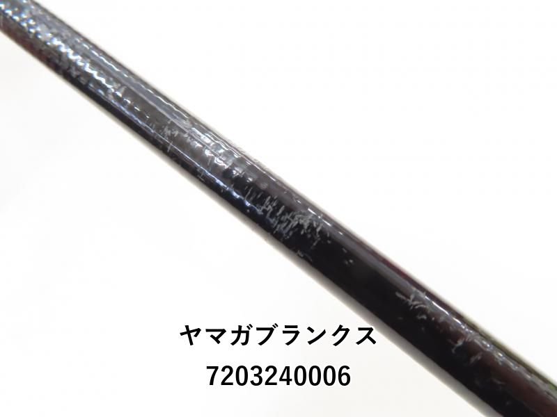 ヤマガブランクス ブルースナイパー 106H プラグスペシャル (02