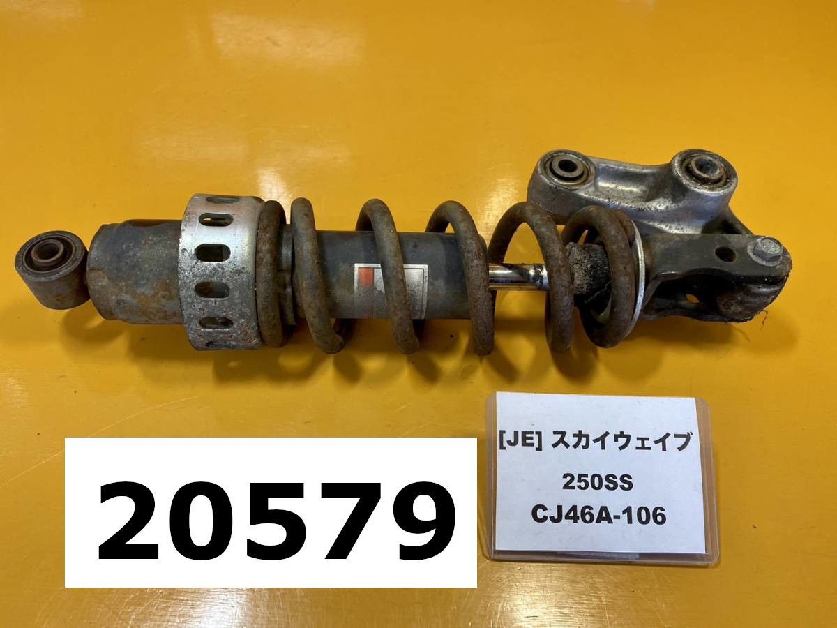 全国送料無料】20579-09392 スズキ スカイウェイブ250SS CJ46A-106 